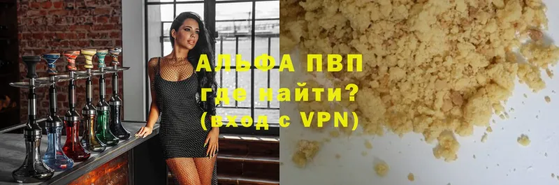 это формула  Камызяк  А ПВП СК 