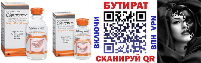 Бутират буратино  Камызяк 