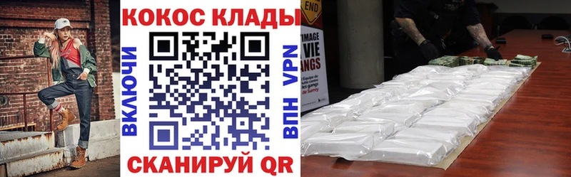 наркота Камызяк нарко площадка Telegram КОКАИН 99%