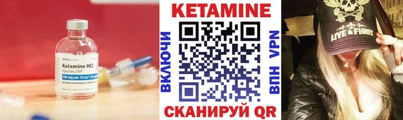 КЕТАМИН ketamine Камызяк